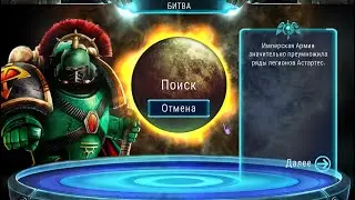 Тарик еще тот Торгаддон. По Зову Луперкаля (ага, лично Хоруса). [Horus Heresy Legions]