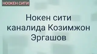 Козимжон Эргашов Ту́й хизматида