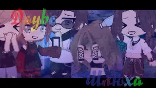 ××× Daybe ××× шлюха ×××