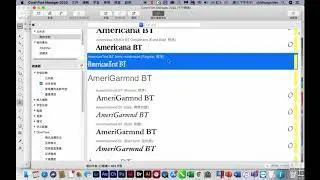 CorelDRAW 2020 增加字型與管理