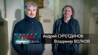 Andrey Surotdinov and Vladimir Volkov - Music of the Pulkovo Meridian (360 VR Ambisonics)