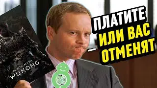Вымогатели из SWEET BABY INC и Black Myth: Wukong