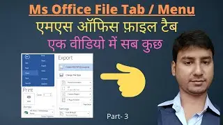 Part 3 File Tab Full Describe