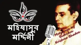 Mahalaya 2023 Live | Mahishasura Mardini Live | Birendra Krishna Bhadra | Full Programme in HD