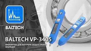 Виброметр BALTECH VP 3405, прибор для измерения вибрации
