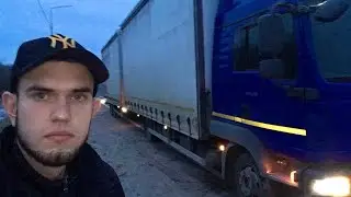 Устроился водителем на MAN TGL с прицепом/ Первый раз еду на фуре зимой нв лысой резине без опыта