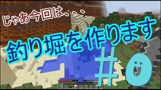 【Minecraft実況】　バニラでGO!　【毎週日曜】 part0