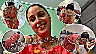 شاهد👀كيفاش هزيت الهمة ونقيت كلشي💃بلا تعب كلشي ممكن✨