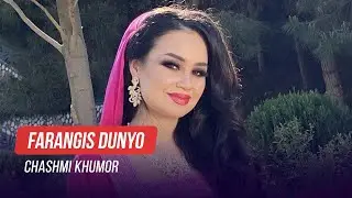 Фарангис Дунё - Чашми хумор / Farangis Dunyo - Chashmi Khumor (2020)