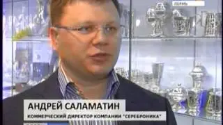 Сюжет Сереброника День ювелира