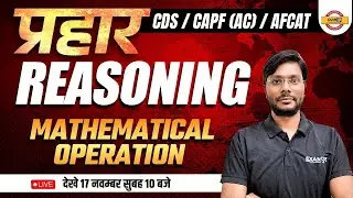 PRAHAR BATCH | CDS/CAPF(AC)/AFCAT -1 2024 | REASONING CLASS | BY GAURAV SIR | EXAMPUR