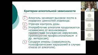 Профилактика алкоголизма