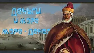 [EU4] Венеция#2 - Вторжение | Europa Universalis 4