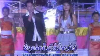 ພໍ່ຣ້າງເມຍປະ - ແກະນ້ອຍຂັວນປະຊາ