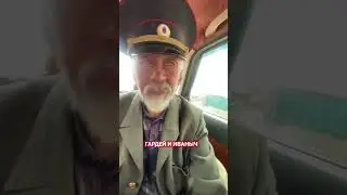 Приедешь. 