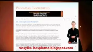 Рассылка Массовая
