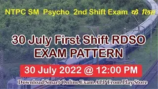 NTPC CBAT 30 Jul 2022 First Shift full decoding