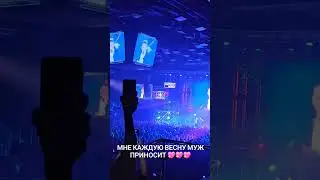 Букет сирени. Концерт Иванушки Интернешнл. Санкт-Петербург, 8 декабря 2023. Юбилейный