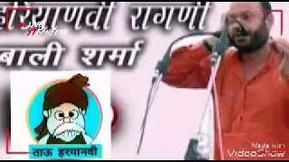 Kar ke ghayal tadfthi chhodi Bali Sharma ki ragni कर क घायल तड़पती छोड़ी बाली शर्मा की हिट रागनी