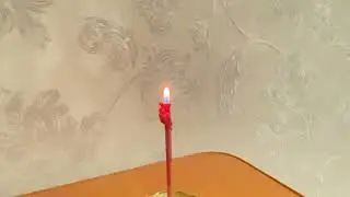 СЕАНС ГАРМОНИЗАЦИИ ОТНОШЕНИЙ ЧЕРЕЗ СВЕЧУ🙏🏻