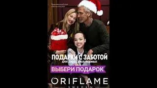 Подарок на Новый год