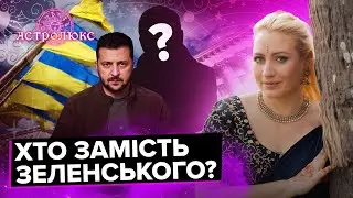 Maria Lang: MPs will go to the front, an attempt on Zelensky, Putin's doubles | forecast
