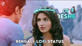 Je Deshe Chena Jana 4k HD Status 💗 Khokababu | Dev | Bengali Lofi Status | Bengali WhatsApp Status