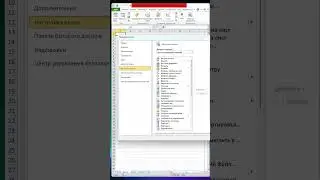 Макросы 1.  Начало (VBA)