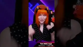 Я Лиса... Жду вас на стримах...