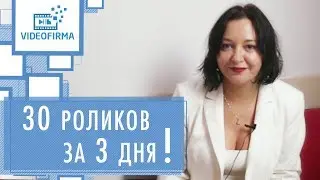 Видеофирма (YouUp). 📈 Отзыв PR–менеджера Альфа - Центр Здоровья о сотрудничестве с компанией YouUP