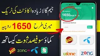 Earn Money From Gemgala || Gemgala Invite Problem || Gemgala Withdraw Proof || Gemgala Refer Trick