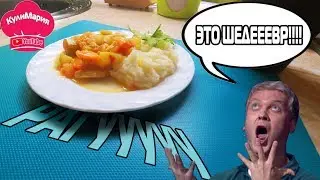 ОВОЩНОЕ РАГУ С ИНДЕЙКОЙ