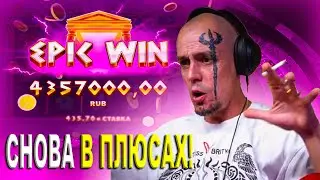 ВИТУС СНОВА ВЫШЕЛ В ПЛЮСА! НАРЕЗКА СО СТРИМА ВИТУСА!