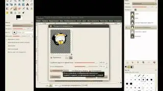 Фильтры искажения 3 в GIMP.avi