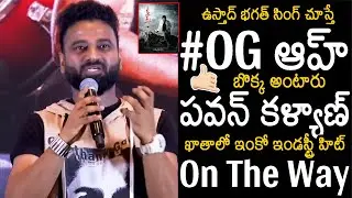 Music Director Devi Sri Prasad Excellent Words On Pawan Kalyan's Ustaad Bhagat Singh | Telugu Tonic