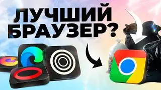 Compared 22 Browsers: Speed, Load, and Features Across All Systems