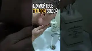 Как побриться подростку в 1 раз?😮 #shorts