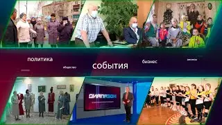 Еманжелинск.  Диапазон от 20.04.2021г.
