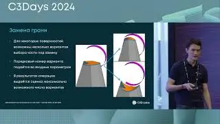 Прямое моделирование: замена граней и изменение размеров скруглений