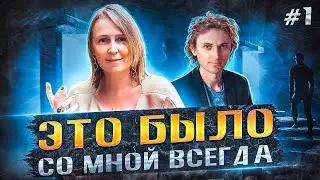 Иван Никулин | Путь Мастера