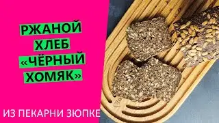Rye bread 