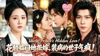 She replaced sister, was killed—reborn! Married prince's uncle! Spoiled!