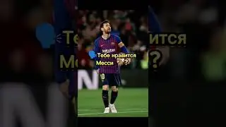 У меня другой стиль #fifamobile #fifa #best #football #fc24 #футбол #fcmobile #messi #бест #cr7