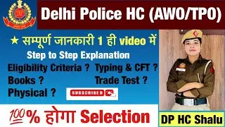 Delhi Police Head Constable AWO/TPO || Full selection process || Delhi Police Vacancy 👮🔥