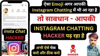 How To Know Your Instagram Chat Safe Or Not | Aapki Instagram Chatting Koi  Aur Padh Raha hai