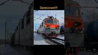 Запесочил !!!