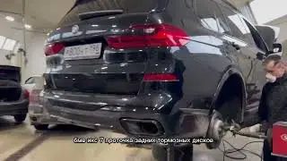 BMW X7 G07 проточка дисков