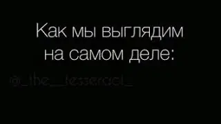 чисто Я