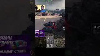 НОВЫЙ ЛОРД ПОДВАЛА Char AP58 