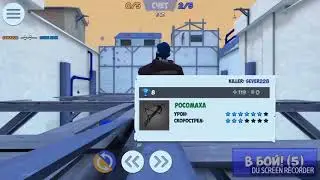 Классная наводка в (Контра сити)